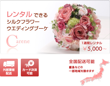 �����^���ł���V���N�t�����[ �E�G�f�B���O�u�[�P