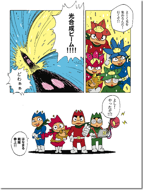 はなまる戦隊紹介2